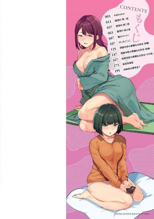 めるてぃーりみっと 【デジタル特装版】