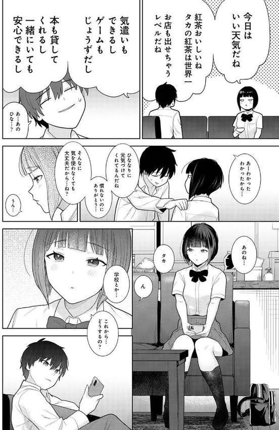 今日から家族、そして恋人。 第1話