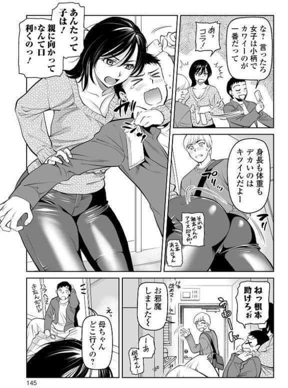 濃蜜しぼり【デジタル特装版】