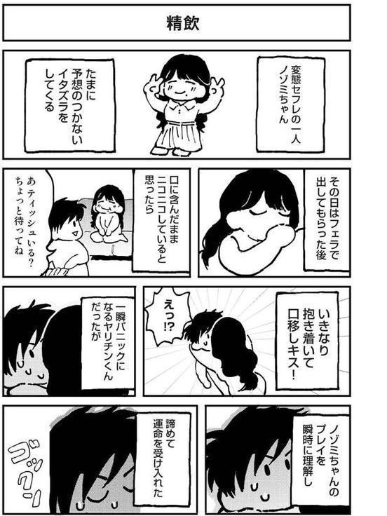 それゆけ！ヤリチンくん 第10話