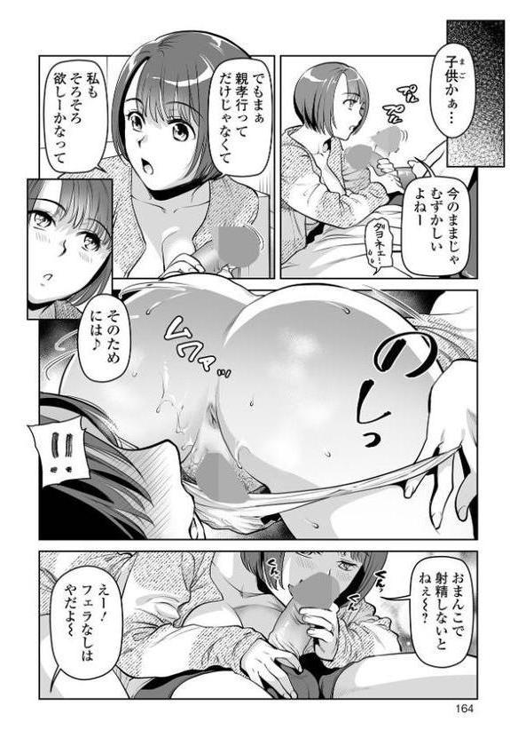 濃蜜しぼり【デジタル特装版】