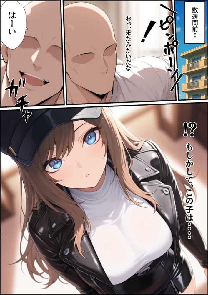 一獲千女〜女が当たる宝くじで一等を当てた男〜【人気若手女優編】