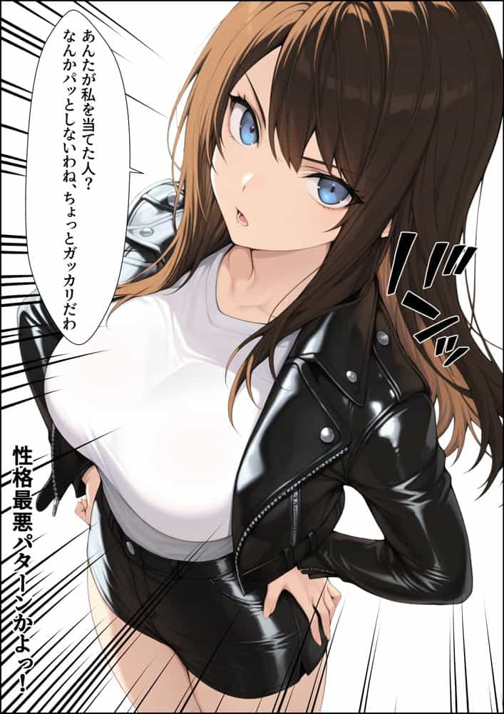 一獲千女〜女が当たる宝くじで一等を当てた男〜【人気若手女優編】