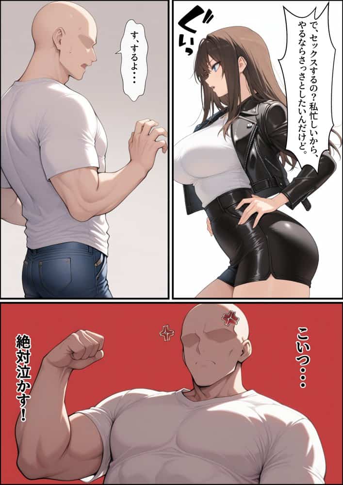 一獲千女〜女が当たる宝くじで一等を当てた男〜【人気若手女優編】