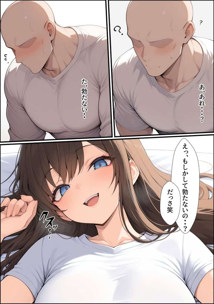 一獲千女〜女が当たる宝くじで一等を当てた男〜【人気若手女優編】