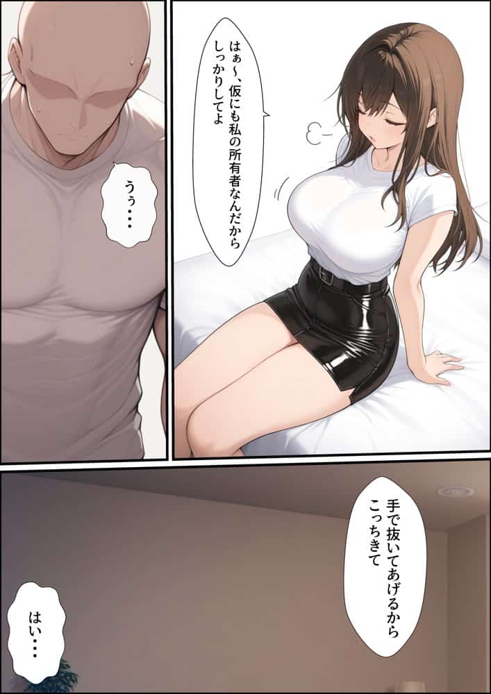 一獲千女〜女が当たる宝くじで一等を当てた男〜【人気若手女優編】