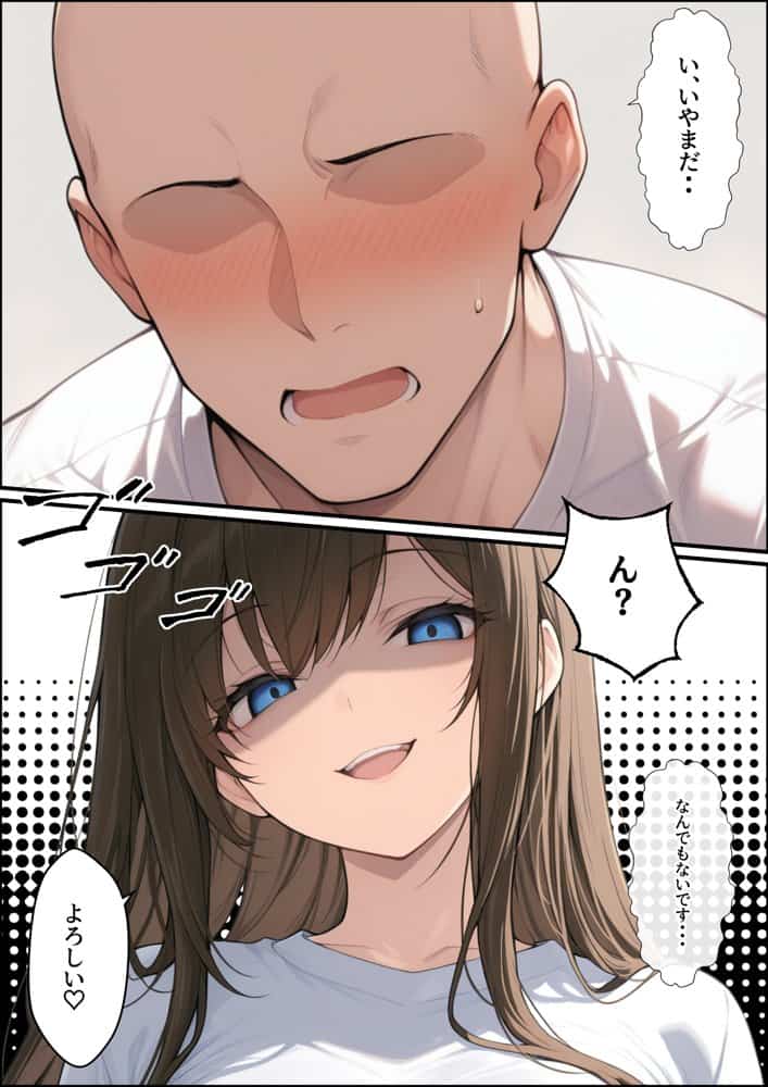 一獲千女〜女が当たる宝くじで一等を当てた男〜【人気若手女優編】