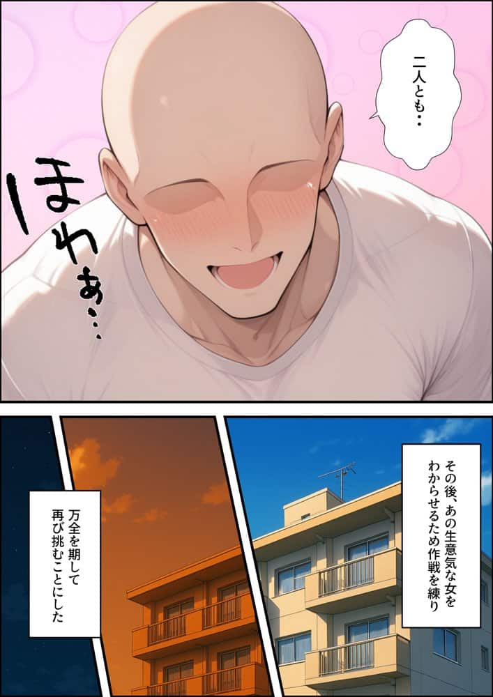 一獲千女〜女が当たる宝くじで一等を当てた男〜【人気若手女優編】