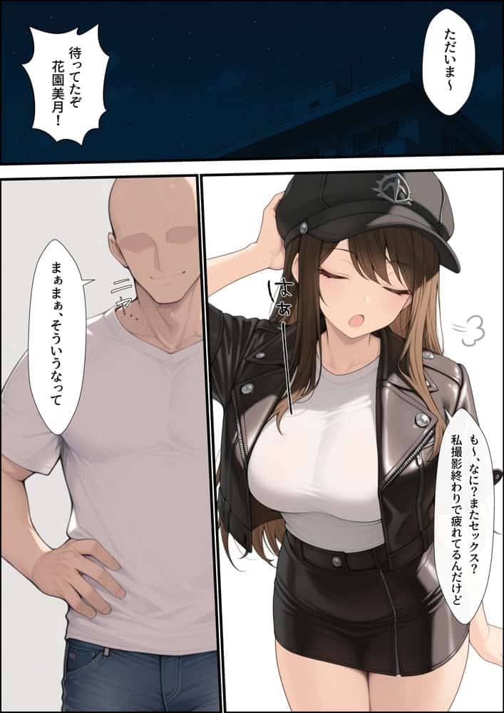 一獲千女〜女が当たる宝くじで一等を当てた男〜【人気若手女優編】