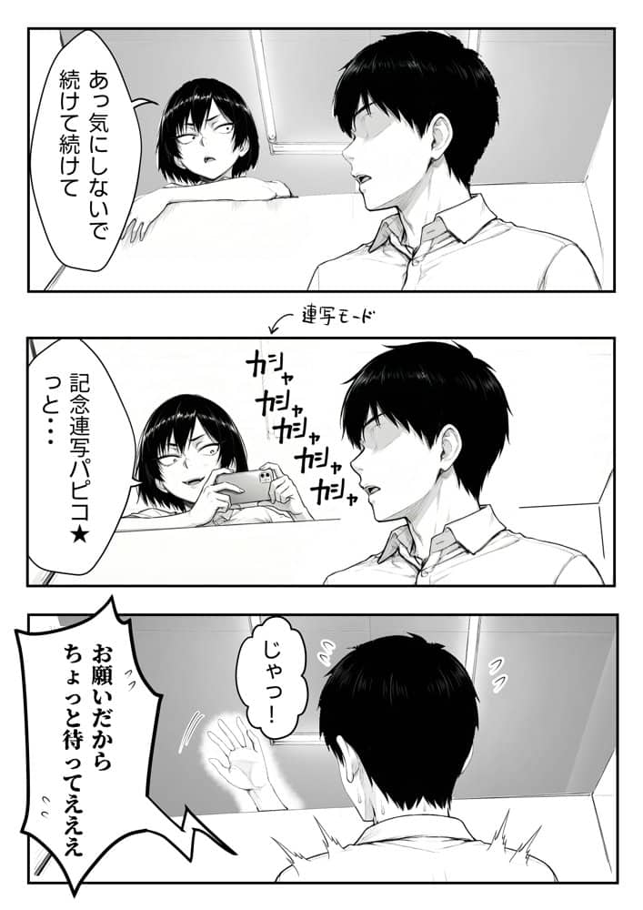 地味なクラスメイトがコンカフェ店員！？くっそドハマりして散財してしまった件