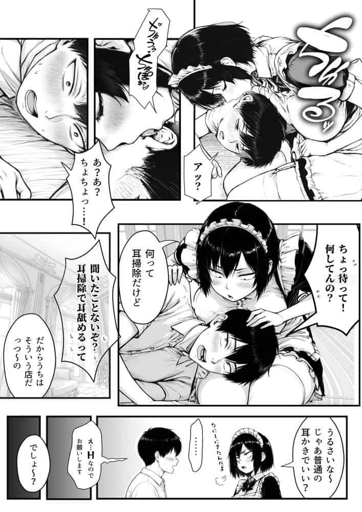 地味なクラスメイトがコンカフェ店員！？くっそドハマりして散財してしまった件