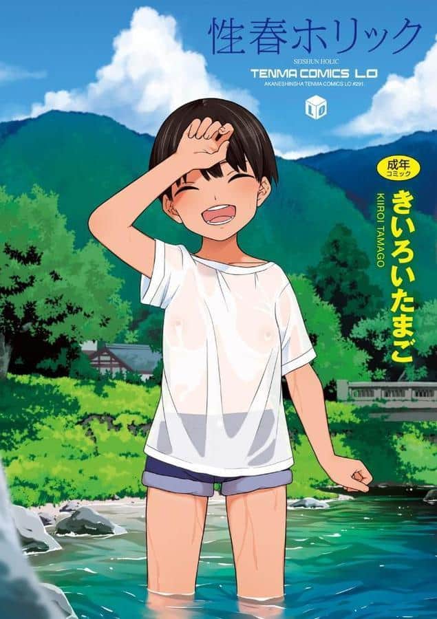 性春ホリック【FANZA限定特典付き】