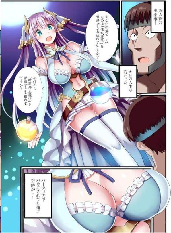 パーティ内できもがられた脳筋戦士の俺でもモテモテになることができました （1）