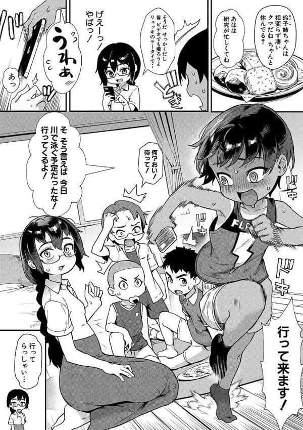 少年が大人になった夏【1話試し読み付き】