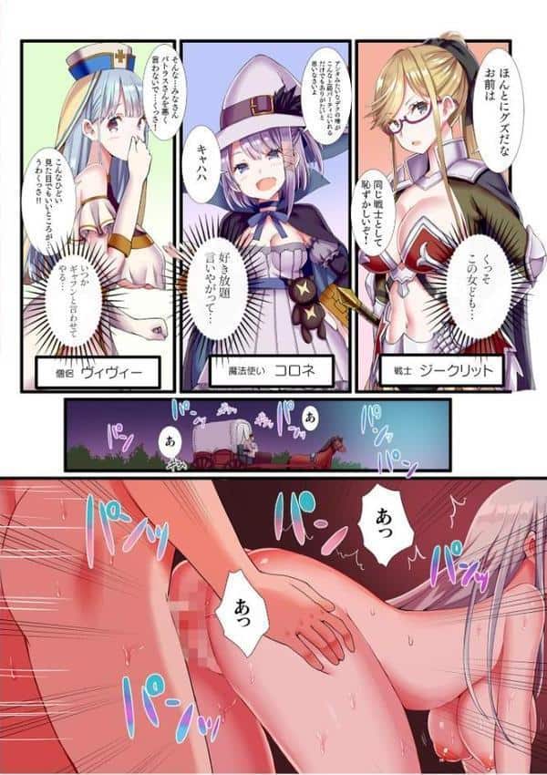 パーティ内できもがられた脳筋戦士の俺でもモテモテになることができました （1）