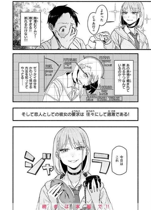 抱かれてあげるっ！