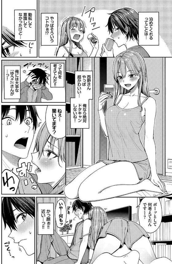 マッチングアプリですっぽかされた者同士がセックスする話