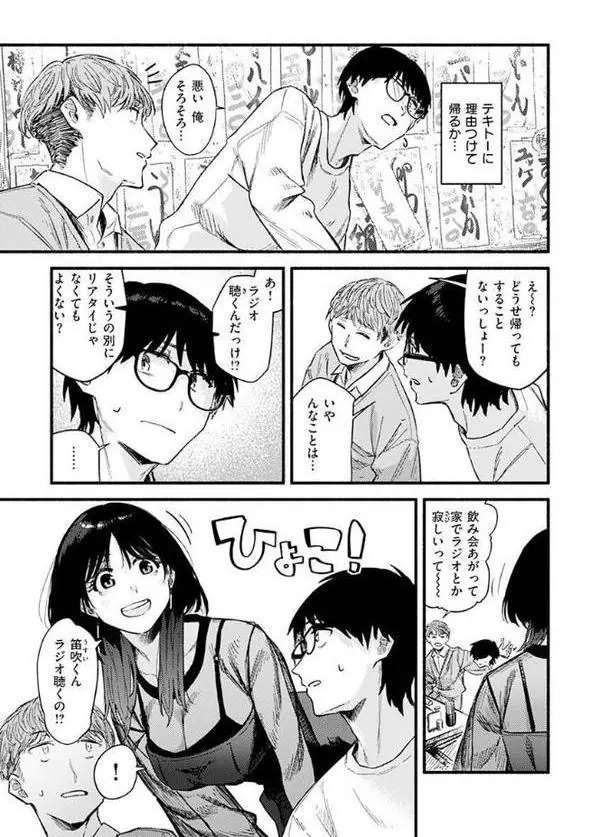 抱かれてあげるっ！