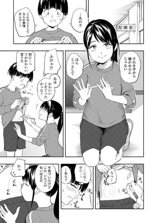 性春ホリック【FANZA限定特典付き】