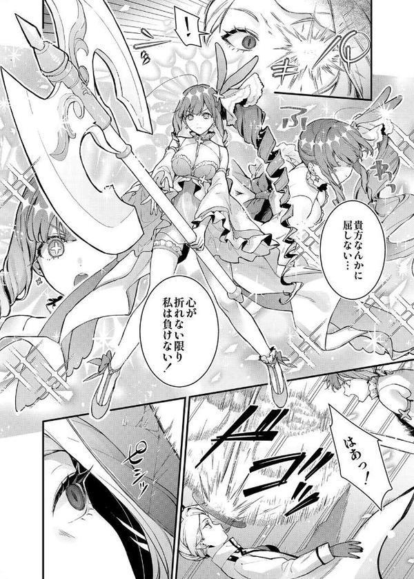 魔法少女が終わる日（1）