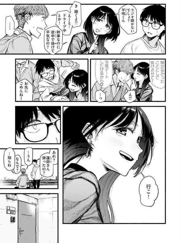 抱かれてあげるっ！