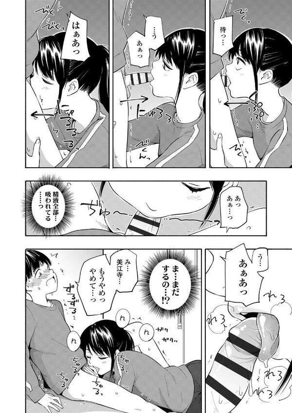 性春ホリック【FANZA限定特典付き】