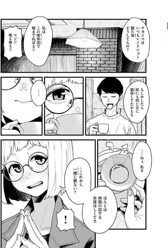 抱かれてあげるっ！