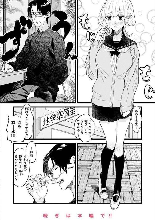 抱かれてあげるっ！