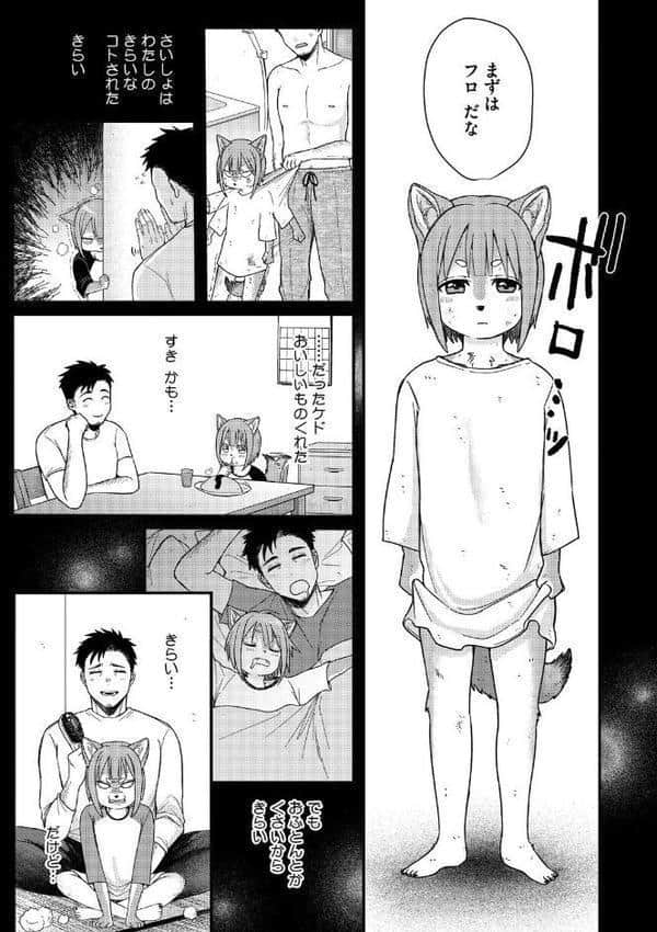 アナタの匂い、わたしの匂い