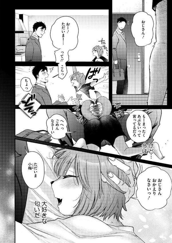 アナタの匂い、わたしの匂い