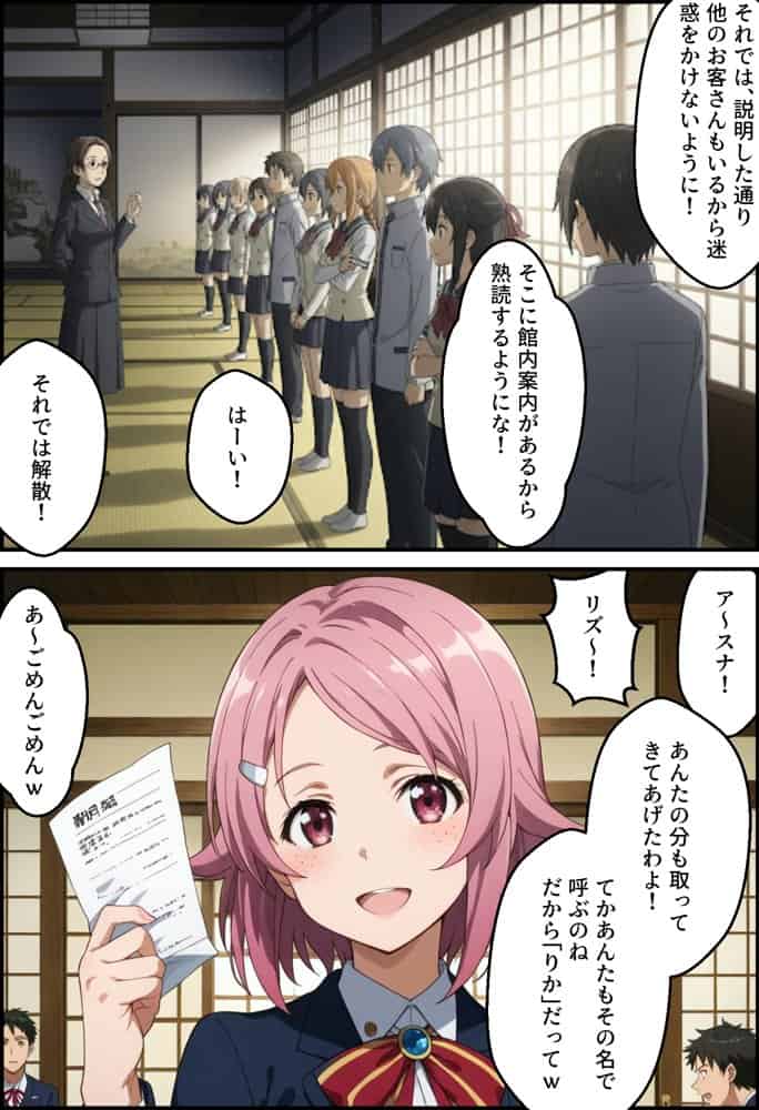 ヤリチン教師の餌食になる発情期ヒロインズ2〜修学旅行で野外調教〜 hitomiエロ漫画raw(同人誌)無料サンプル画像011