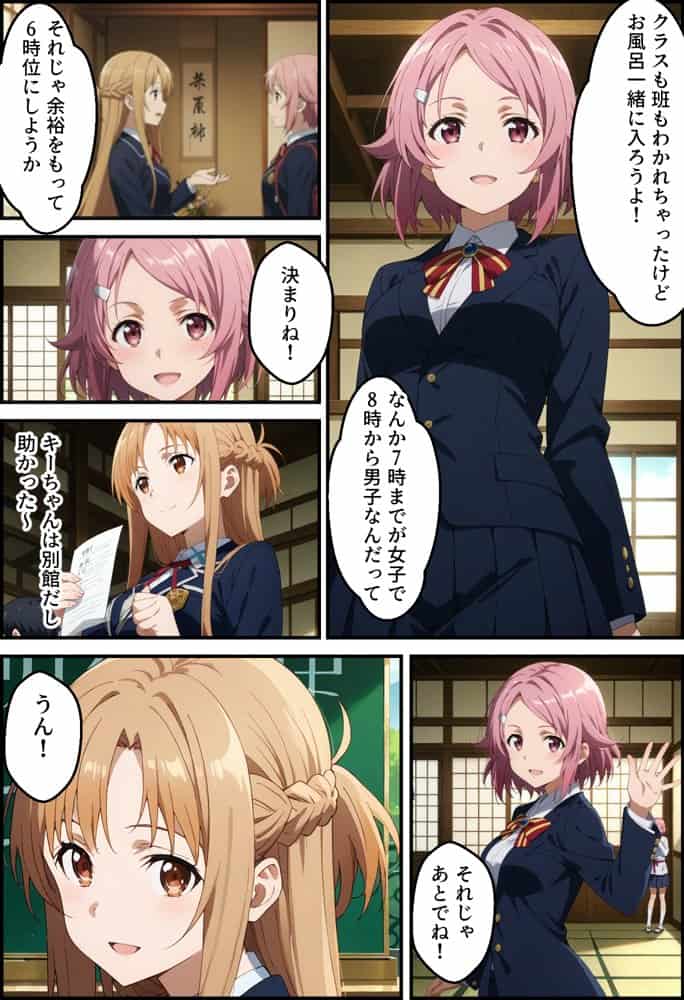 ヤリチン教師の餌食になる発情期ヒロインズ2〜修学旅行で野外調教〜 hitomiエロ漫画raw(同人誌)無料サンプル画像012