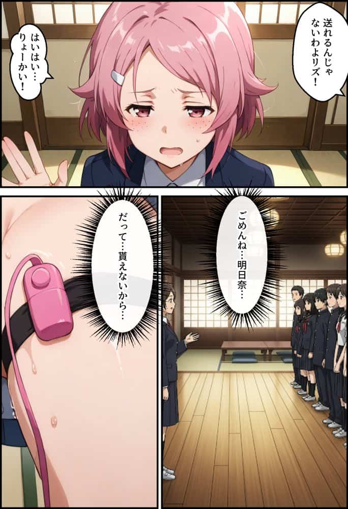 ヤリチン教師の餌食になる発情期ヒロインズ2〜修学旅行で野外調教〜 hitomiエロ漫画raw(同人誌)無料サンプル画像013