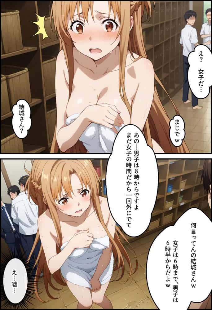 ヤリチン教師の餌食になる発情期ヒロインズ2〜修学旅行で野外調教〜 hitomiエロ漫画raw(同人誌)無料サンプル画像024