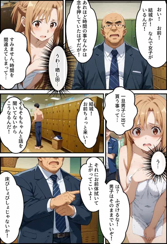 ヤリチン教師の餌食になる発情期ヒロインズ2〜修学旅行で野外調教〜 hitomiエロ漫画raw(同人誌)無料サンプル画像027