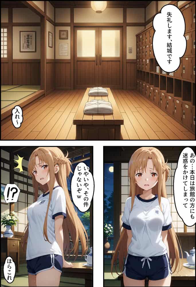 ヤリチン教師の餌食になる発情期ヒロインズ2〜修学旅行で野外調教〜 hitomiエロ漫画raw(同人誌)無料サンプル画像033