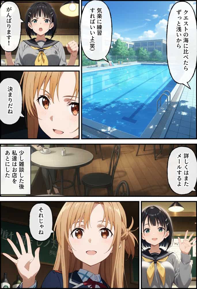 ヤリチン教師の餌食になる発情期ヒロインズ3〜水泳特訓で晒し者にされる〇葉〜