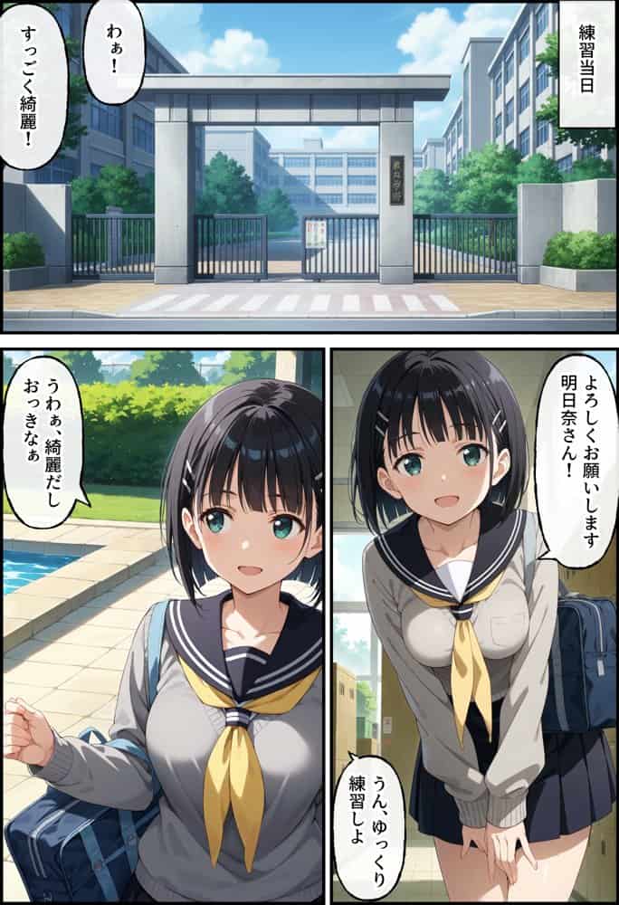 ヤリチン教師の餌食になる発情期ヒロインズ3〜水泳特訓で晒し者にされる〇葉〜