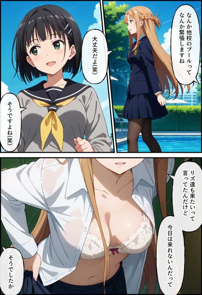 ヤリチン教師の餌食になる発情期ヒロインズ3〜水泳特訓で晒し者にされる〇葉〜