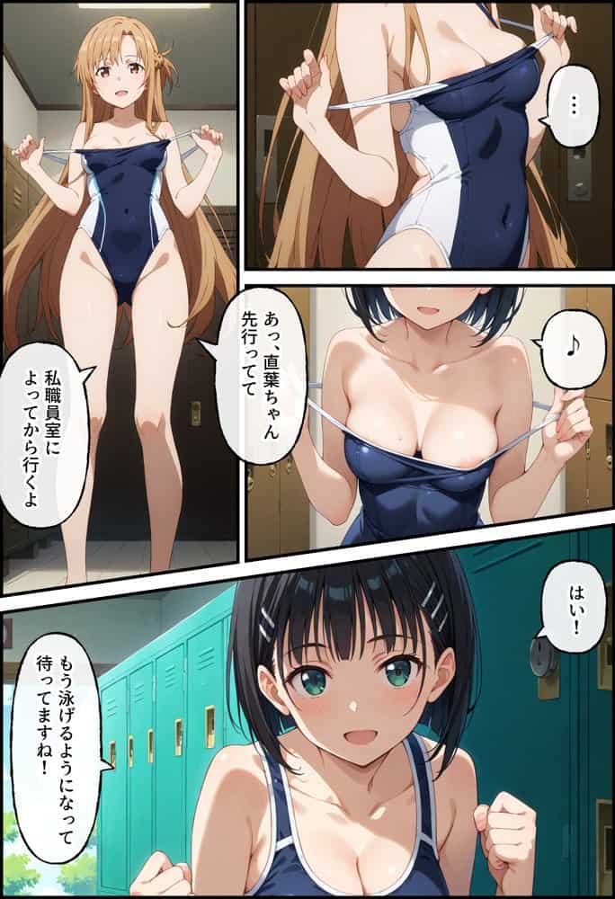 ヤリチン教師の餌食になる発情期ヒロインズ3〜水泳特訓で晒し者にされる〇葉〜