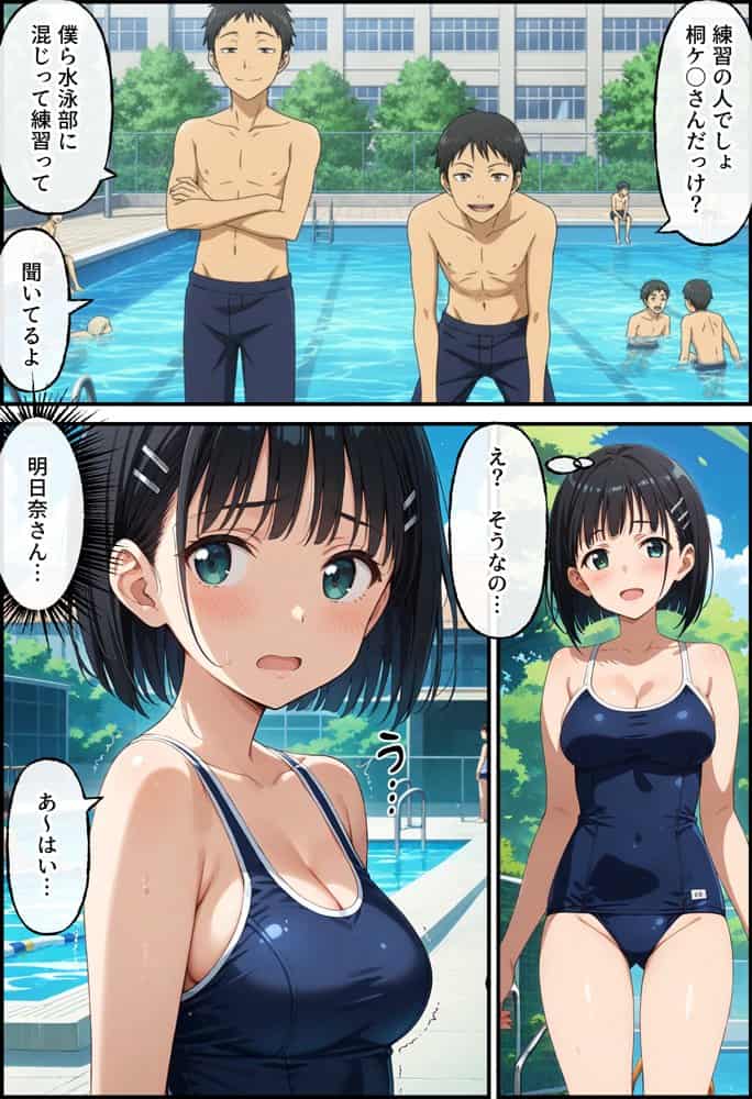 ヤリチン教師の餌食になる発情期ヒロインズ3〜水泳特訓で晒し者にされる〇葉〜