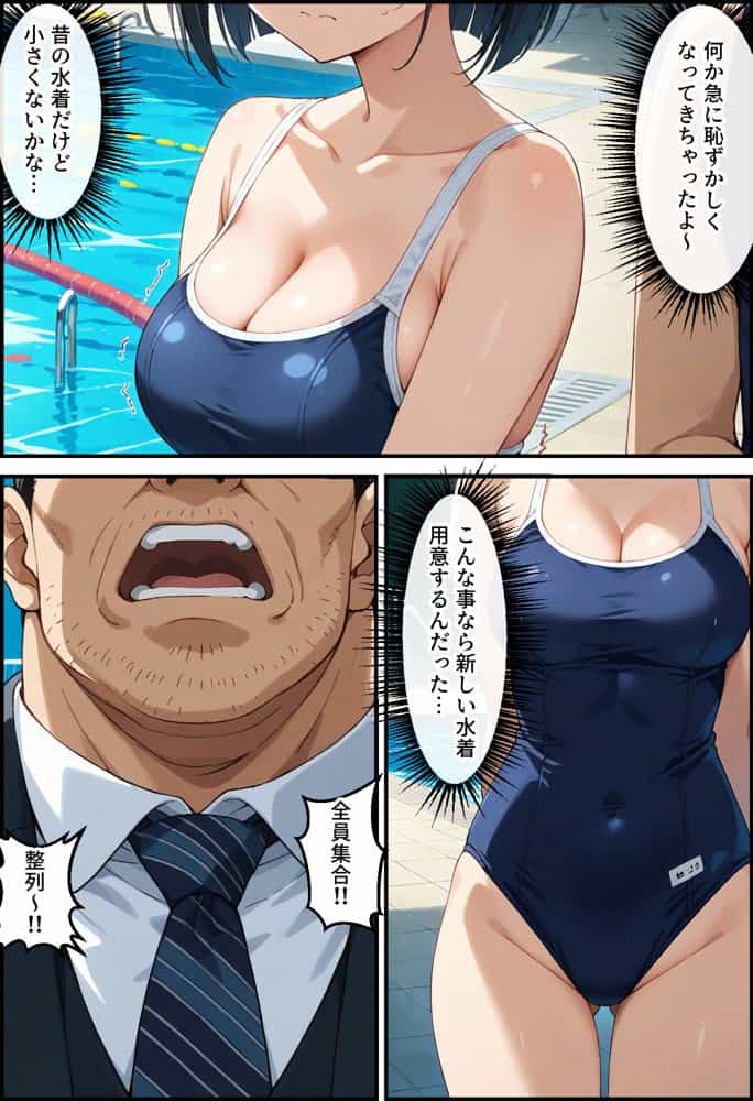 ヤリチン教師の餌食になる発情期ヒロインズ3〜水泳特訓で晒し者にされる〇葉〜