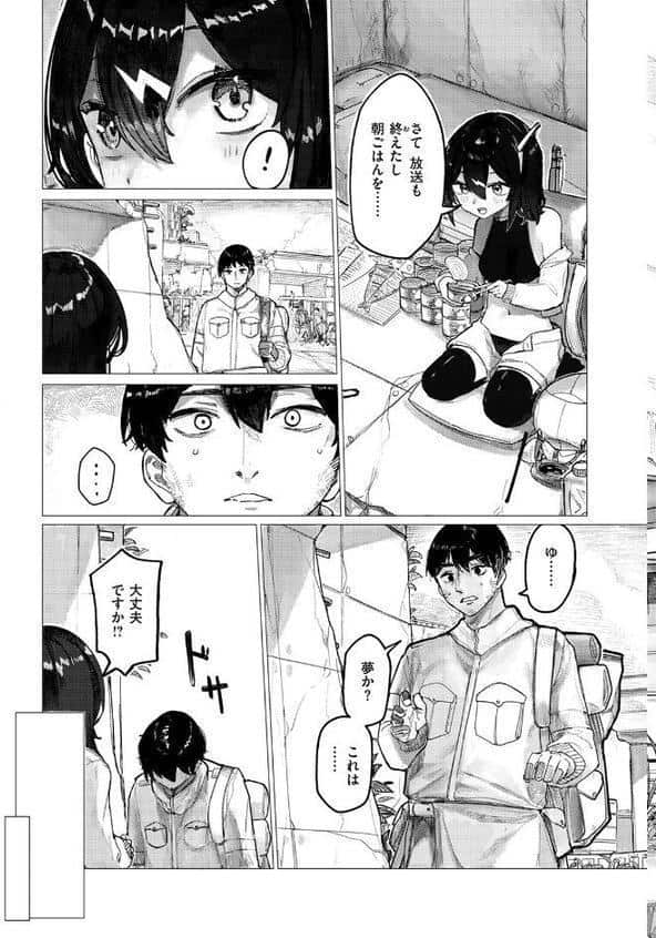 遥か未来の創世記