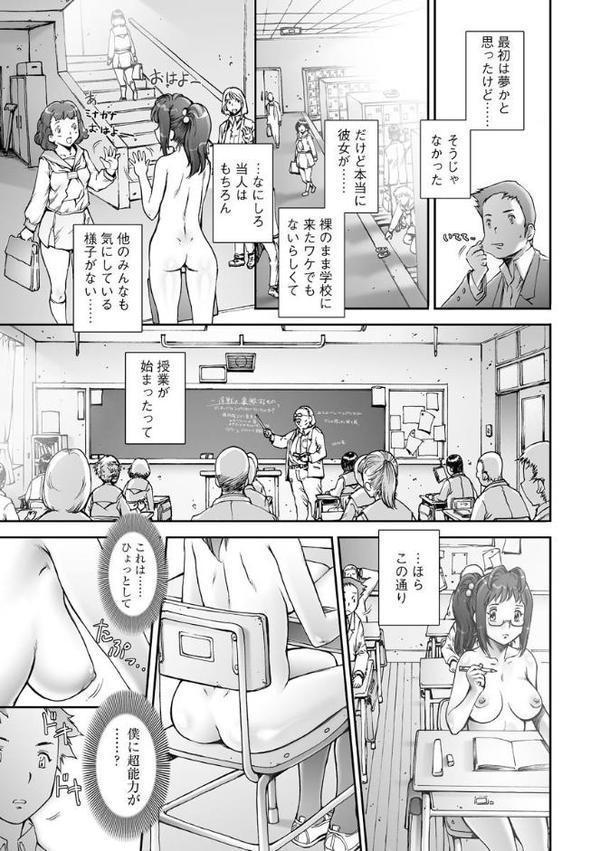 PRETTY COOL（分冊版） 【第1話】