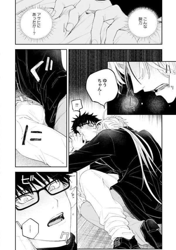 【18禁版】グロウインザダーク【電子限定描き下ろし付き】