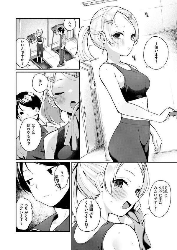 ふわふわすりむ