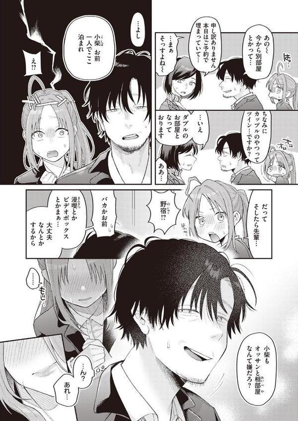 妹みたいなモンだから