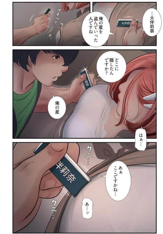 開栓日誌（フルカラー） 38