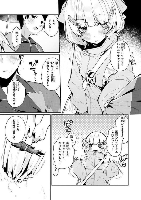 ふわふわすりむ