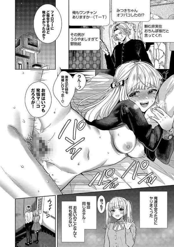 ボーイ・ミーツ・イノセント（単行本版）【デジタル特装版】【FANZA限定版】